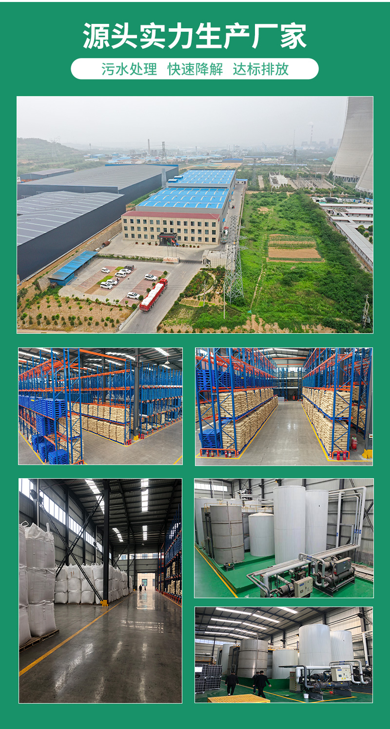 非離子聚丙烯酰胺