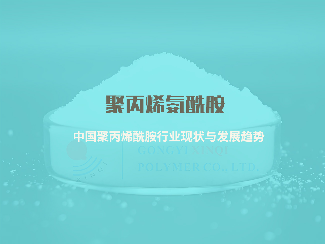 產品01行業趨勢